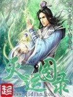 灭运图录 作者：爱潜水的乌贼