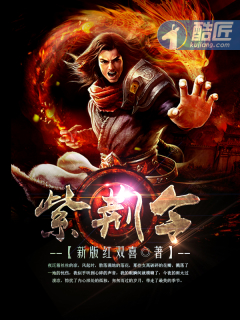 紫荆令 作者：新版红双喜