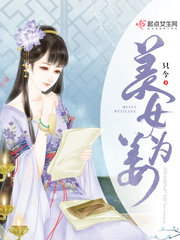 美女为姜 作者：只今