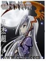 星际传承 作者：吴杰超