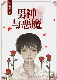 影帝他总是精分 作者：江月年年