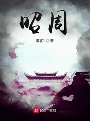 昭周 作者：漫客1