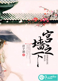 宫墙之下 作者：洋子涵