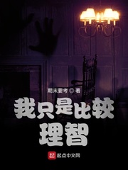 我只是比较理智 作者：期末要考