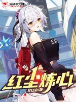 红尘炼心 作者：夢紅尘