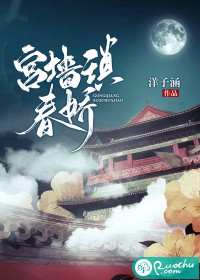 宫墙琐春娇 作者：洋子涵