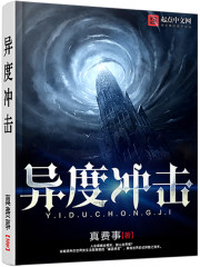 这世界的土著好凶猛 作者：真费事