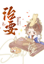 治要 作者：0历史的天空0