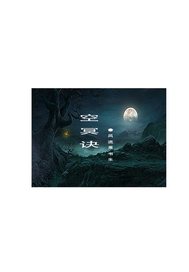 苍月大陆之五国争霸 作者：风流萧书生