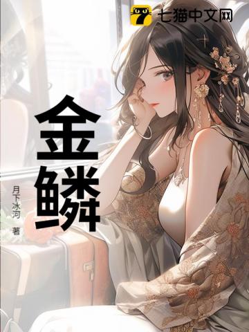 男人野性 作者：月下冰河