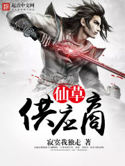 仙草供应商 作者：寂寞我独走