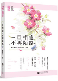 婚久必合 作者：明开夜合