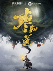 枣知道 作者：爱潜水的乌贼