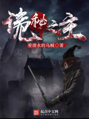 诡秘之主 作者：爱潜水的乌贼